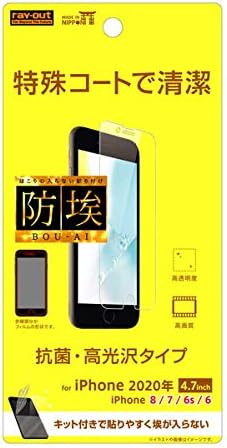レイ・アウト RT-P25F/C1 LCD סרט מגן עבור iPhone SE /8/7/6/6