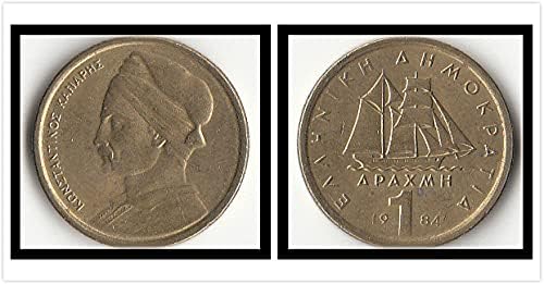 אירופאי יוון 1 דרייק מא מטבעות שנת מטבעות זרים אקראיים אוסף זיכרון