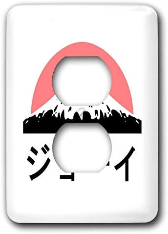 3drose InspirationzStore - שם ביפנית - ג'ואי במכתבי קטאקנה - 2 כיסוי שקע תקע